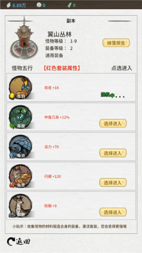 新手攻略配图2