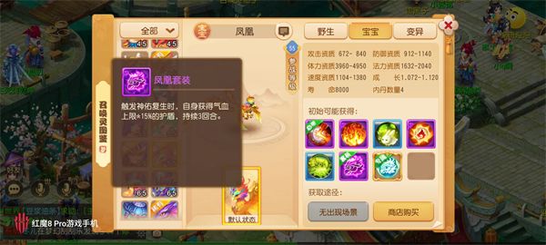 梦幻西游轻享服和正式服的区别配图1