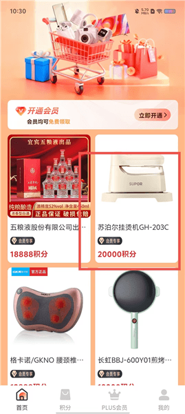 怎么用配图2