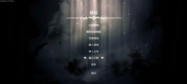 空洞骑士模组版宣传图