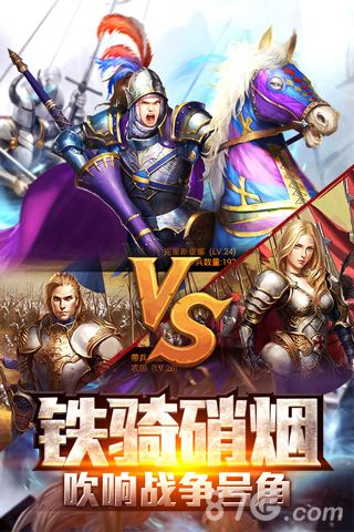 帝国OL:全面战争宣传图2