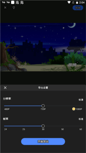 趣映沙雕动画制作app免费版图片8