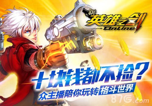 《新英雄之剑》ios震撼上架1