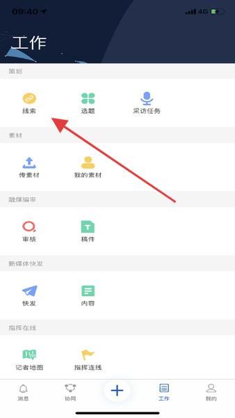 软件使用配图2