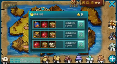 达尔文进化岛名望攻略配图1