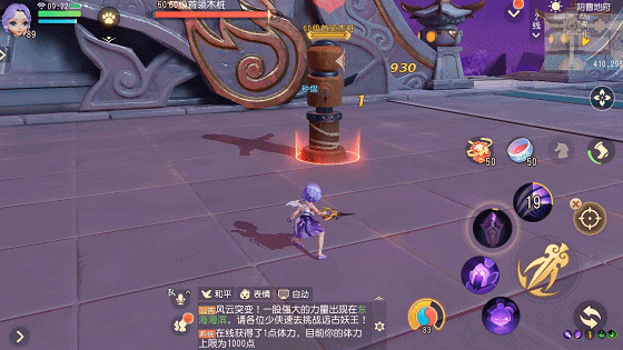 梦幻西游三维版8