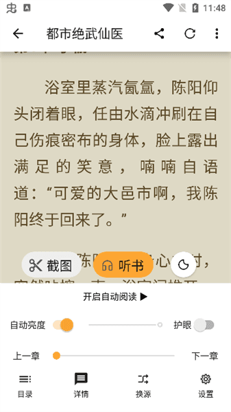使用教程配图6
