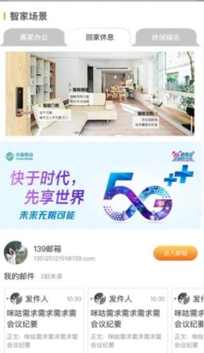 和教授APP2