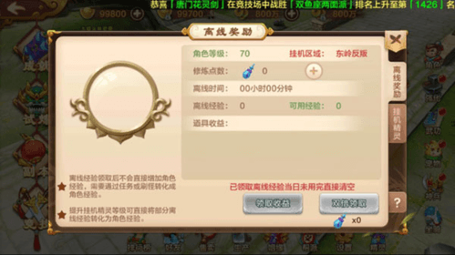 新手攻略配图7