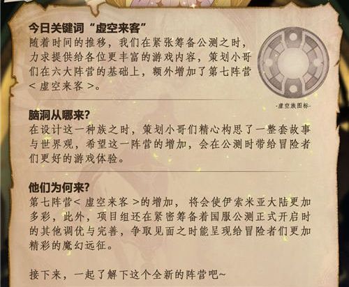 剑与远征虚空来客图片