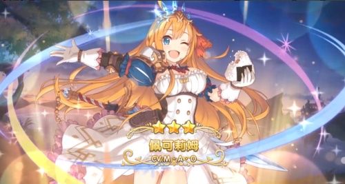 公主连结Re:Dive7