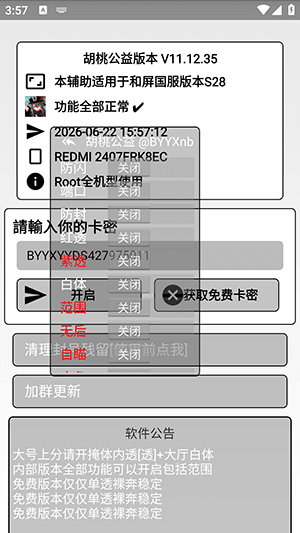 怎么使用配图5