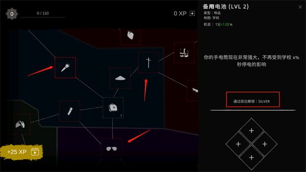 游戏机制配图4