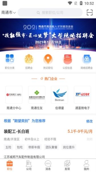 汇通人才7