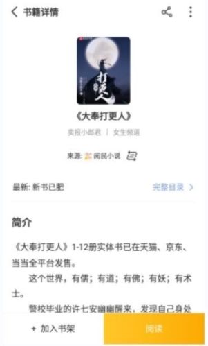 蜂王小说破解版图片1