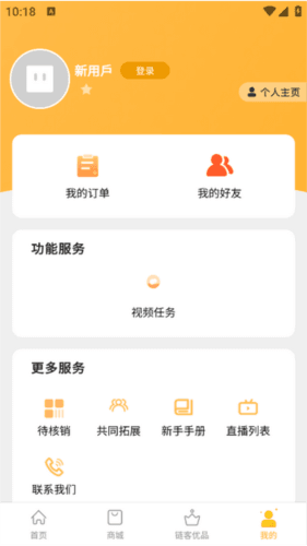 链客通官网版5