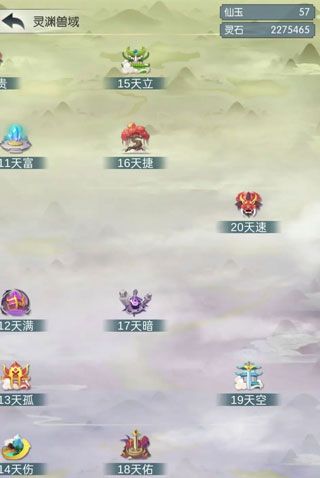 无极仙途4399版游戏攻略7