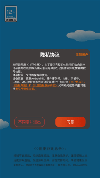 拼豆小屋怎么玩配图1
