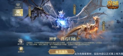 魔域口袋版3