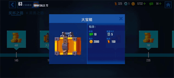 宝箱攻略配图5