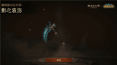 暗黑破坏神:不朽5