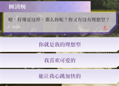 好感度攻略配图16