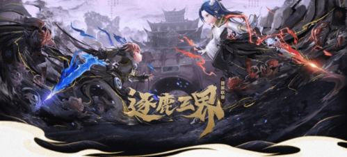 梦幻西游宣传图1