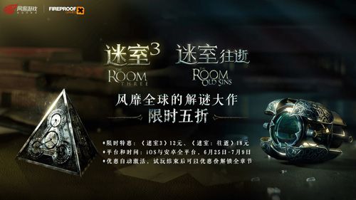 迷室The Room