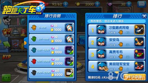 跑跑卡丁车手机版游戏截图2