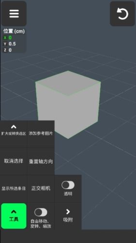 凹凸建模1