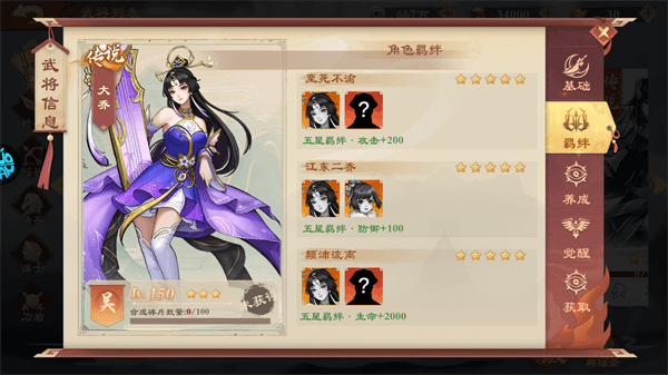 女武将详细指南配图2