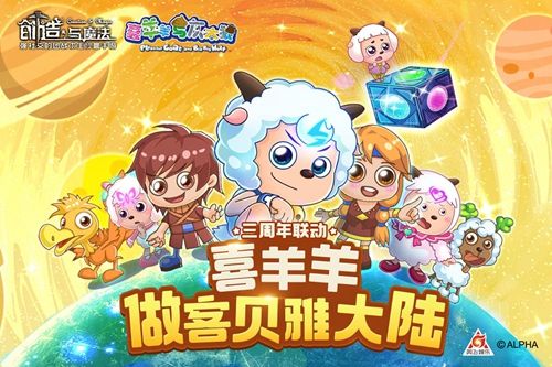 创造与魔法