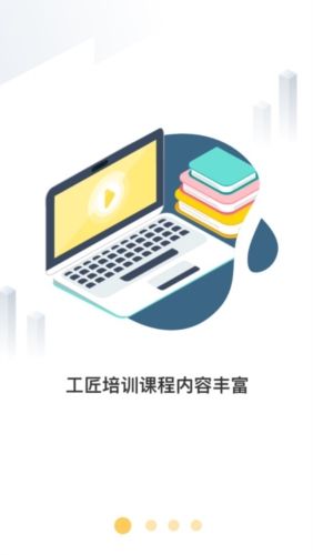 云端工匠app宣传图