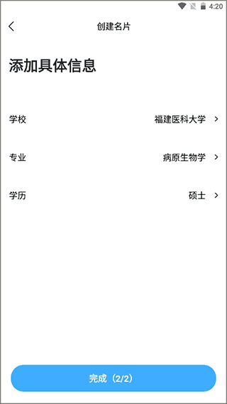 如何进行身份认证配图3