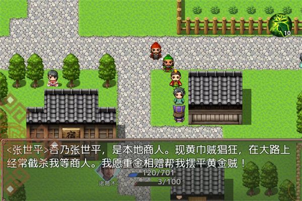 吞食天地三国战纪容易版宣传图