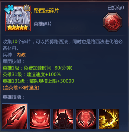 快速升级指挥中心攻略配图6