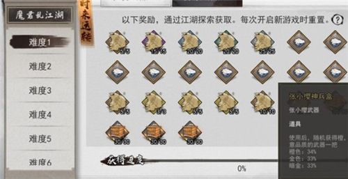 我的侠客昆仑山下棋图片