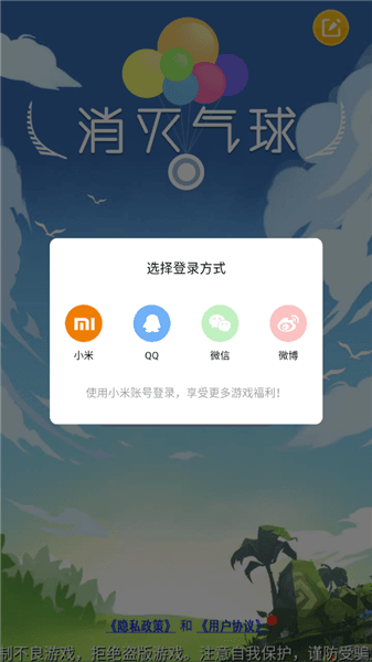 怎么登录配图3