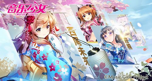 音乐少女