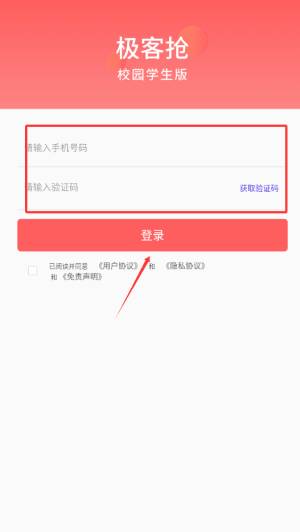 怎么登录配图2