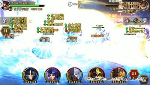 圣斗士星矢:重生4