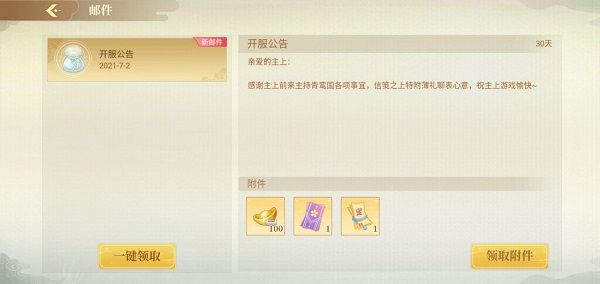 新手攻略配图4