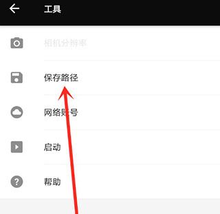 怎么保存图片配图4
