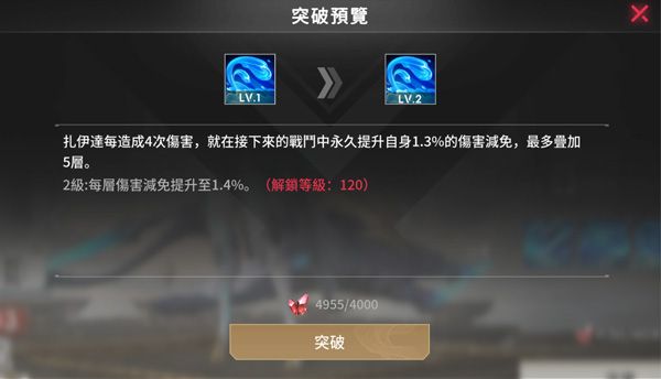 英雄养成攻略配图1