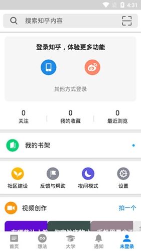知乎谷歌play版图片1