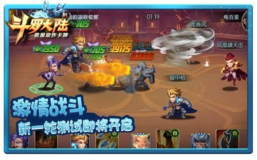 新斗罗大陆3
