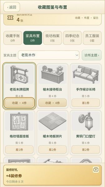 游戏怎么玩配图6