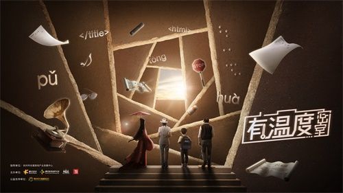 腾讯游戏追梦计划打造首个跨界合作公益密室,“有温度密室”项目今日杭州启动 腾讯游戏追梦计划打造首个跨界合作公益密室,“有温度密室”项目今日杭州启动