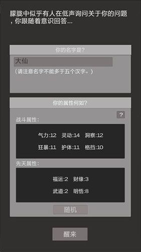 异世修真人图片