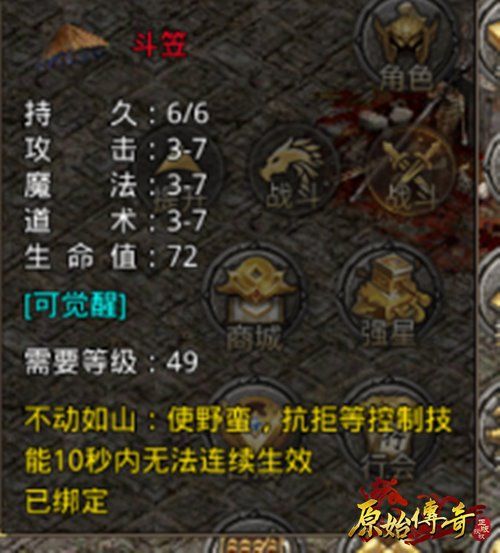 原始传奇新闻配图4